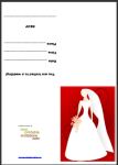 Very Cheap Wedding Invitations Thumbnail